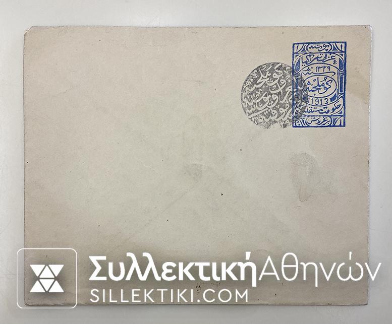 TRACE / GIOUMOULGINA Cover with print stamp 6 piaste
